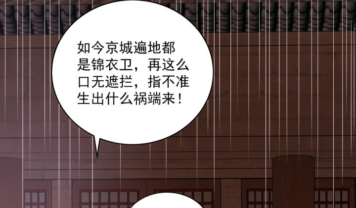 13话 大婚之日(1/4)-第13话