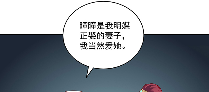 121话 不需要你质疑(1/3)-第121话