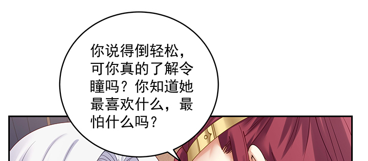 121话 不需要你质疑(1/3)-第121话