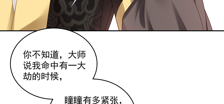 121话 不需要你质疑(1/3)-第121话