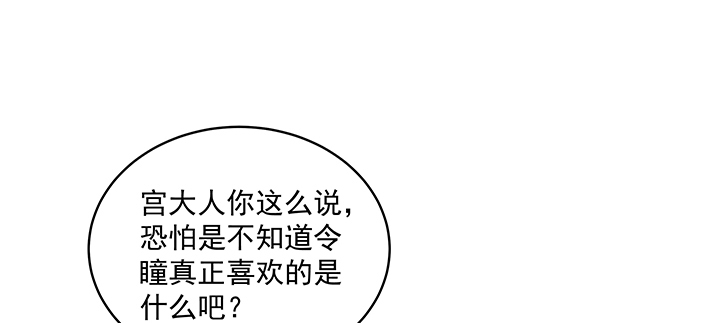 121话 不需要你质疑(1/3)-第121话