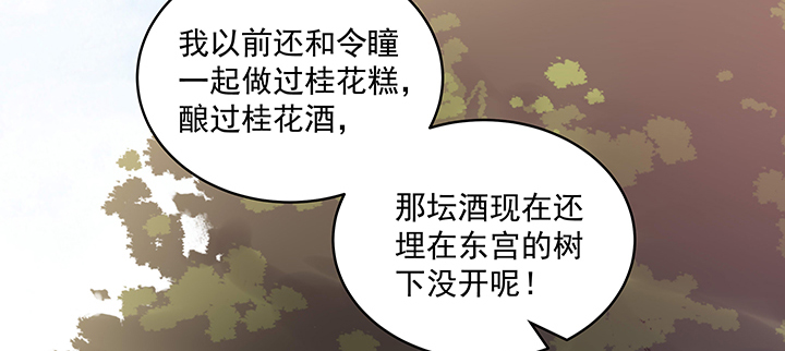 121话 不需要你质疑(1/3)-第121话