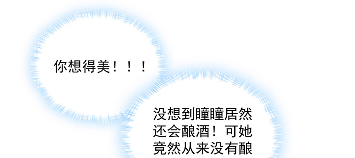 121话 不需要你质疑(1/3)-第121话