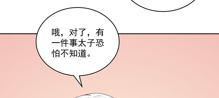 121话 不需要你质疑(1/3)-第121话
