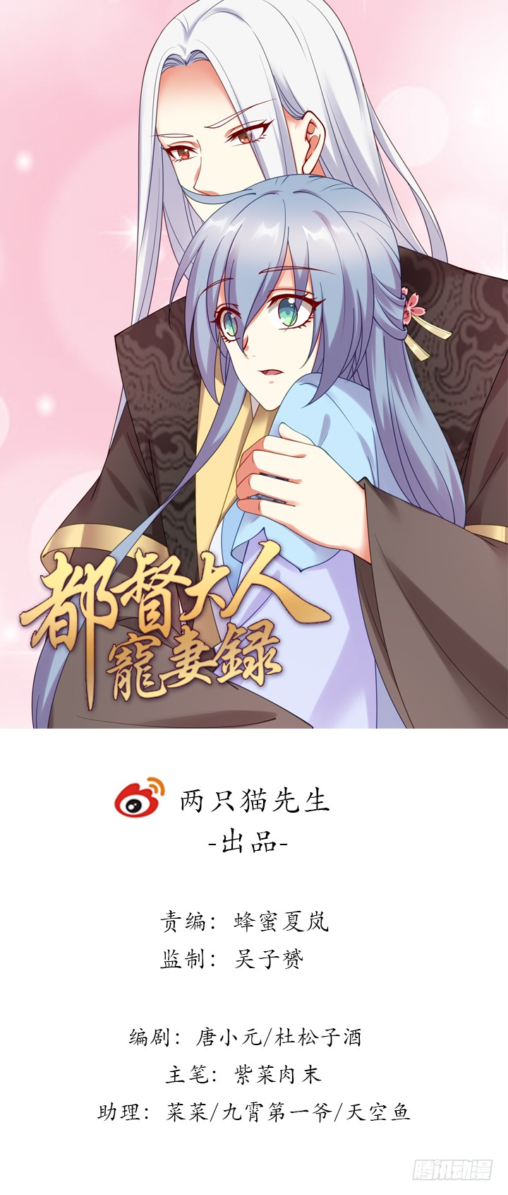 125话 姐夫好！(1/3)-第125话