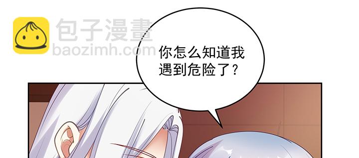 125话 姐夫好！(1/3)-第125话