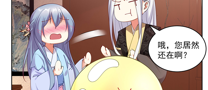 125话 姐夫好！(1/3)-第125话
