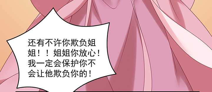 125话 姐夫好！(1/3)-第125话