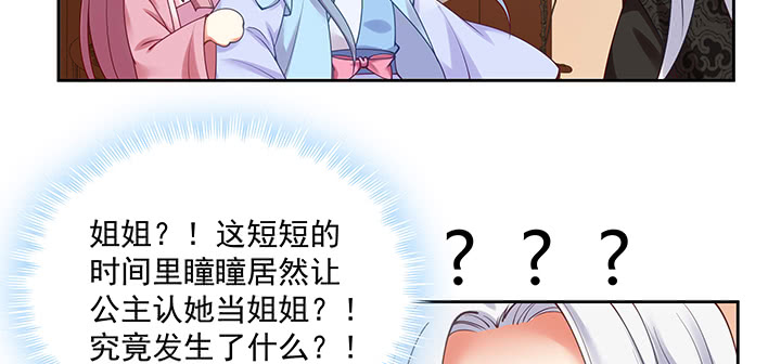 125话 姐夫好！(1/3)-第125话