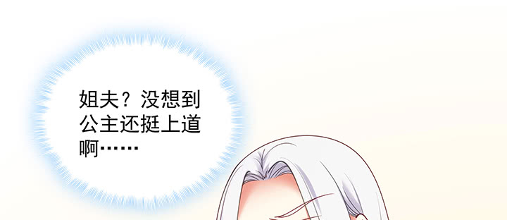 125话 姐夫好！(1/3)-第125话