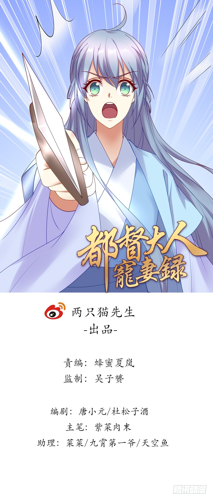 131话 为你勇敢(1/3)-第131话