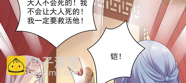 133话 一定要救你(1/3)-第133话