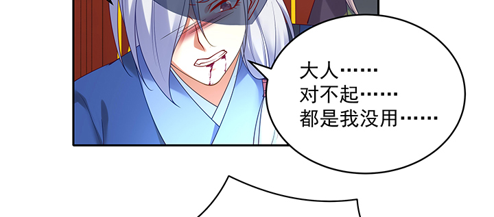 133话 一定要救你(1/3)-第133话