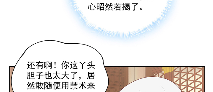 135话 付出代价(1/3)-第135话