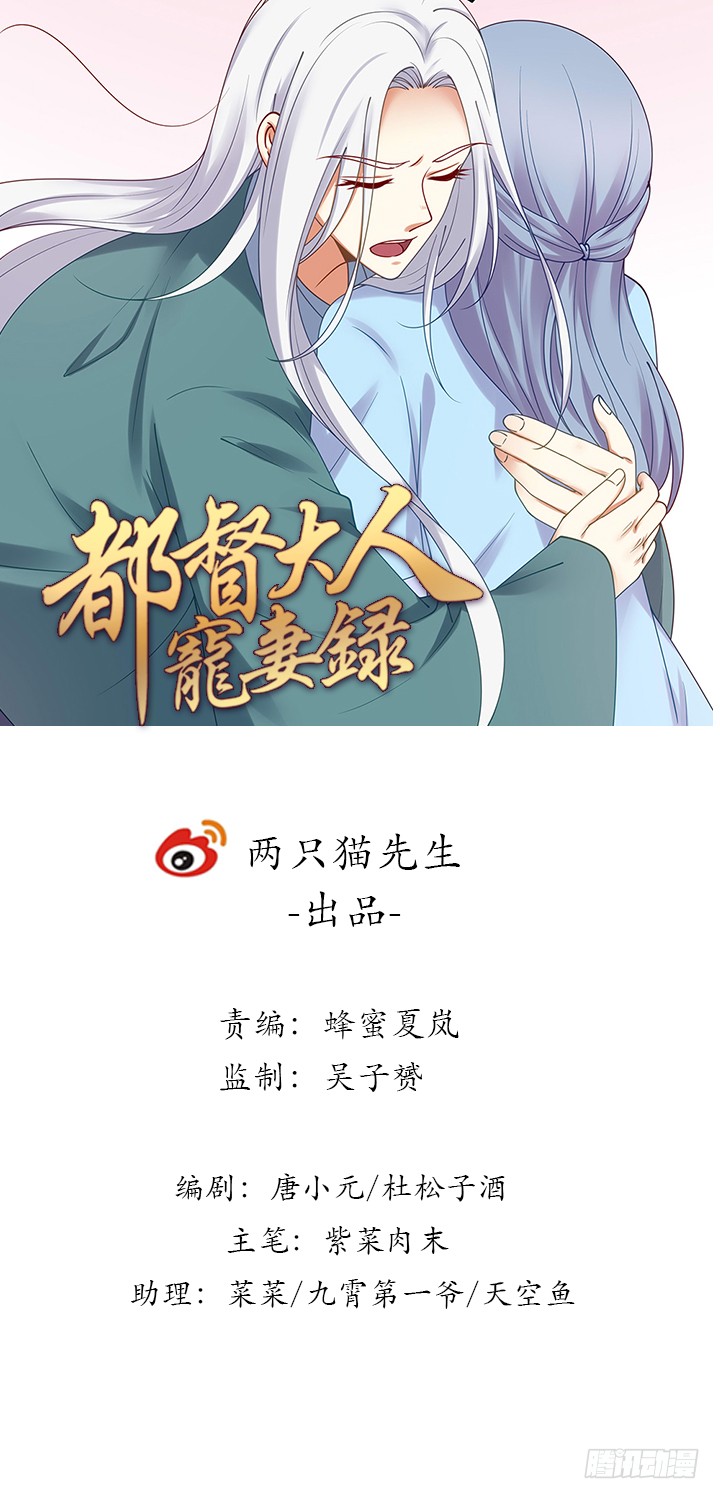 137话 纳妾(1/3)-第137话