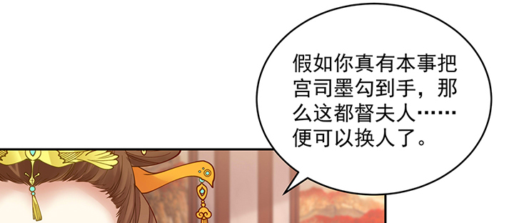 137话 纳妾(1/3)-第137话
