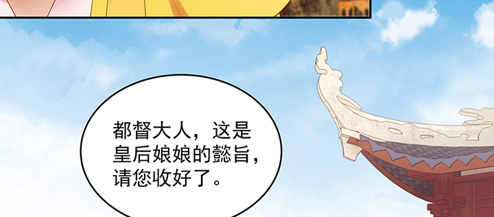 137话 纳妾(1/3)-第137话