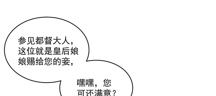 137话 纳妾(1/3)-第137话