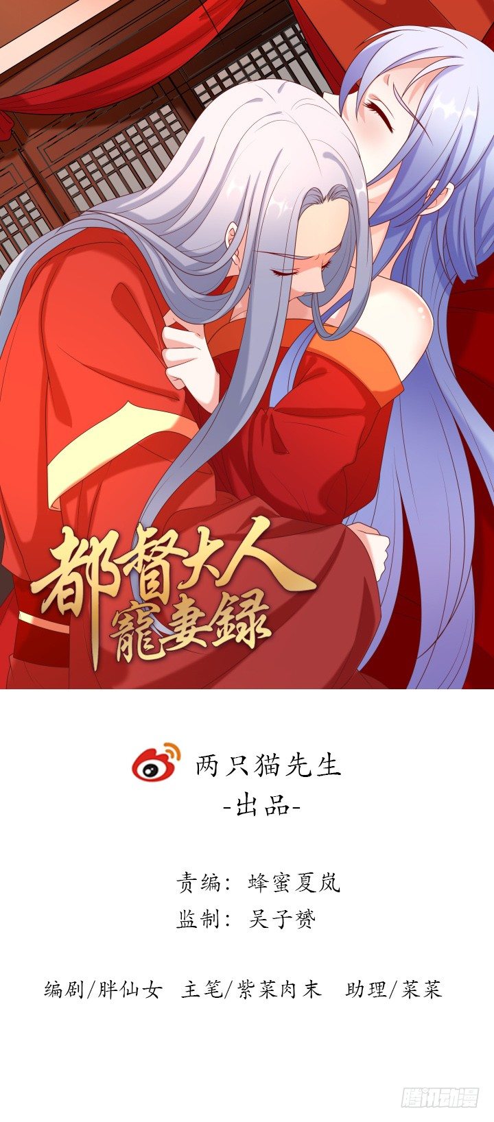 15话 上了我的床就是我的人(1/4)-第15话