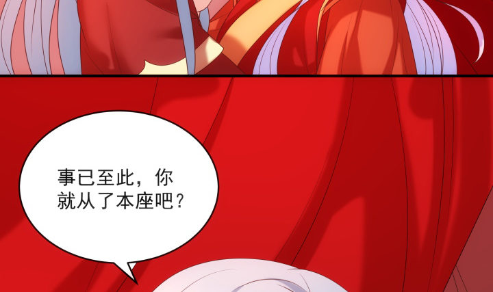 15话 上了我的床就是我的人(1/4)-第15话