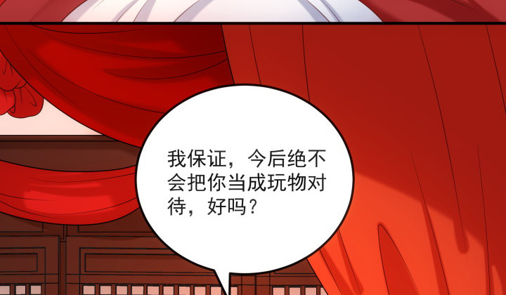 15话 上了我的床就是我的人(1/4)-第15话