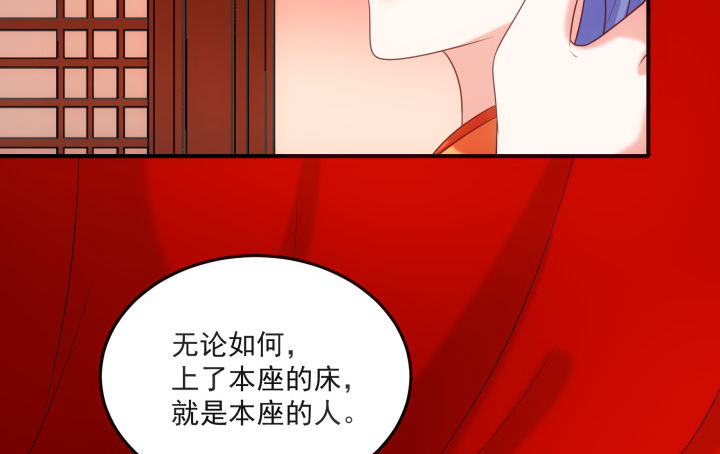 15话 上了我的床就是我的人(1/4)-第15话