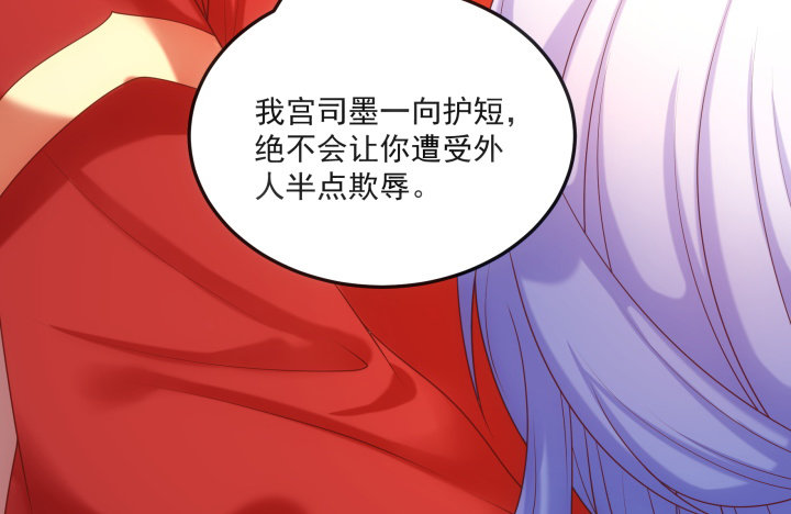 15话 上了我的床就是我的人(1/4)-第15话