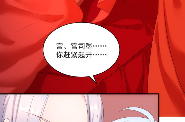 15话 上了我的床就是我的人(1/4)-第15话
