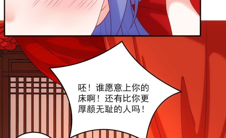 15话 上了我的床就是我的人(1/4)-第15话