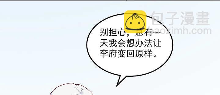 144话 勾引我相公?(1/3)-第141话