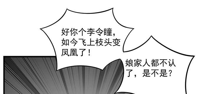 144话 勾引我相公?(1/3)-第141话