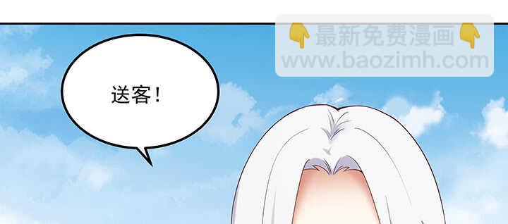 144话 勾引我相公?(1/3)-第141话