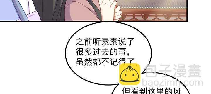 144话 勾引我相公?(1/3)-第141话