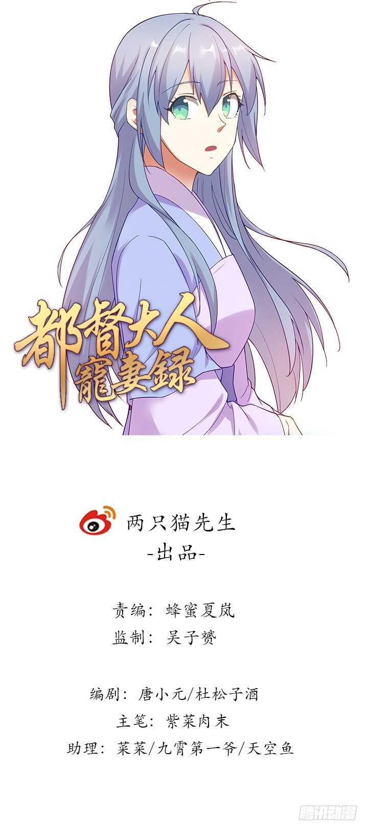 146话 无事献殷勤(1/3)-第143话