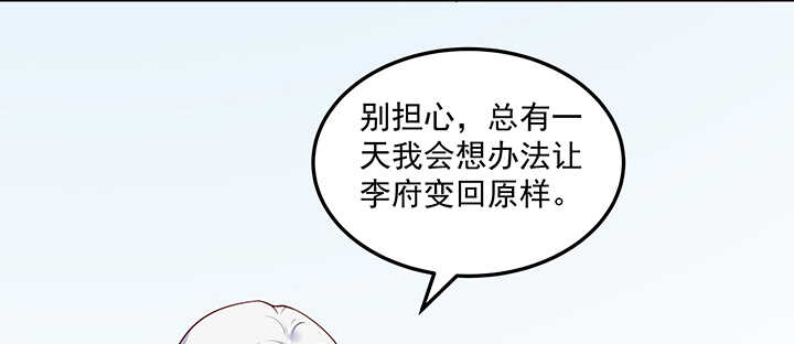 146话 无事献殷勤(1/3)-第143话