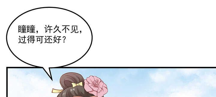 146话 无事献殷勤(1/3)-第143话