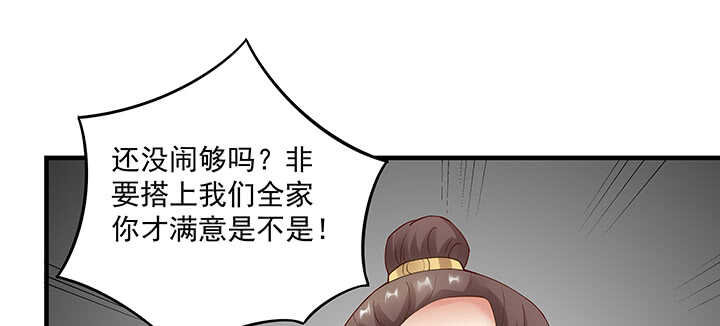 146话 无事献殷勤(1/3)-第143话