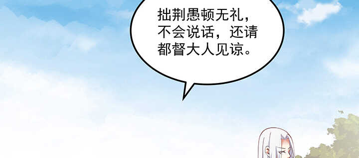 146话 无事献殷勤(1/3)-第143话