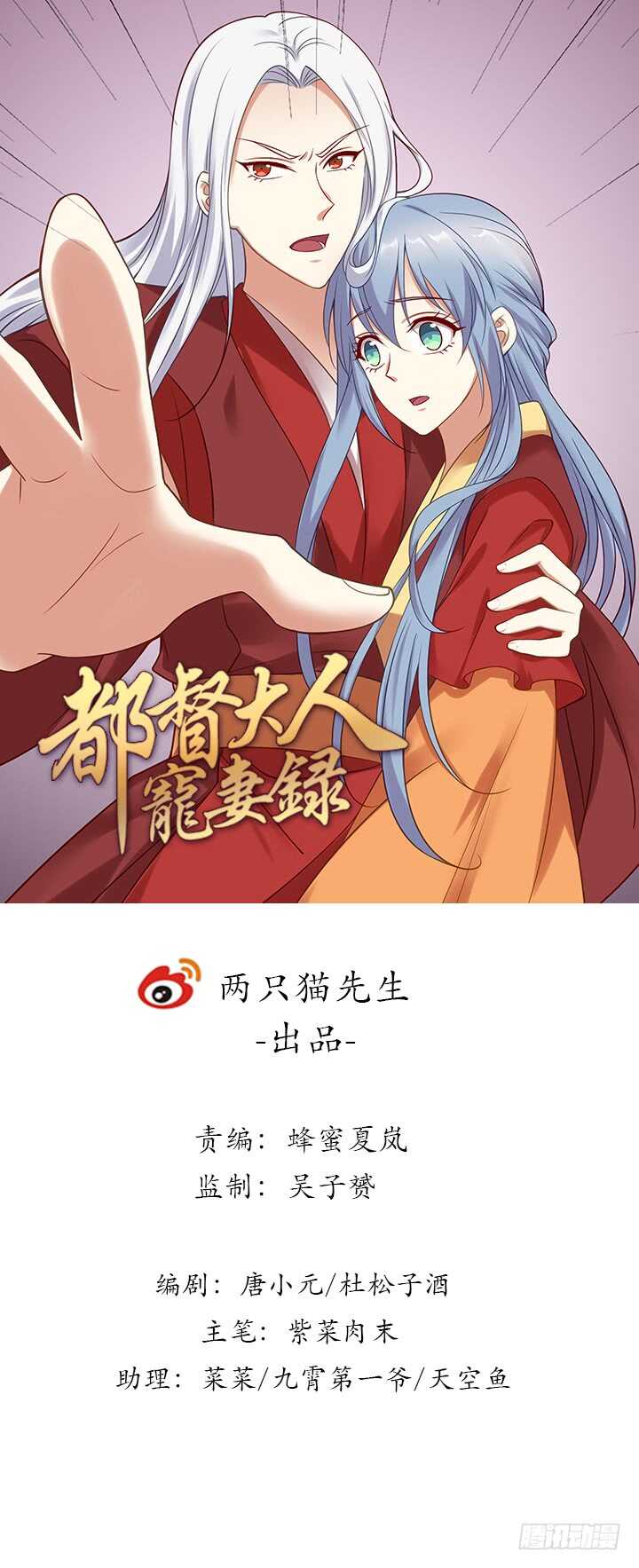 148话 身穿嫁衣(1/3)-第145话