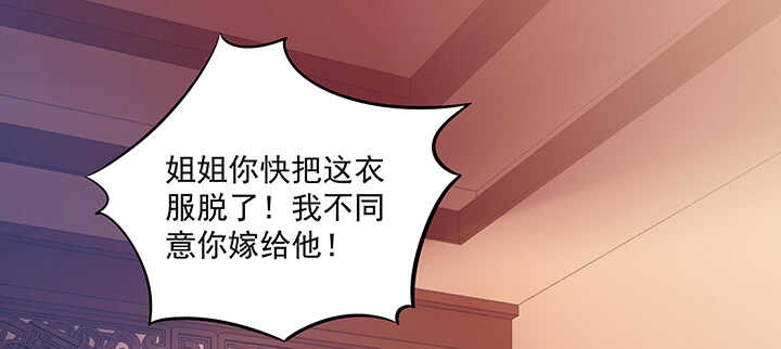 148话 身穿嫁衣(1/3)-第145话