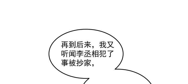 152话 身份不重要(1/3)-第149话