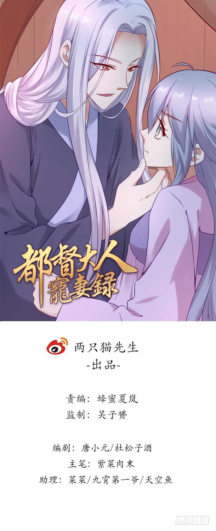 154话 一枝梨花压海棠(1/3)-第151话