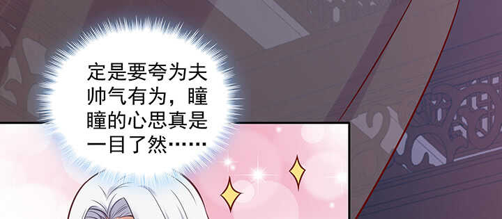 154话 一枝梨花压海棠(1/3)-第151话