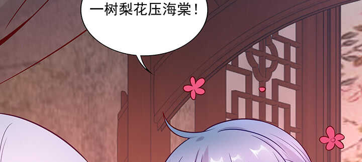154话 一枝梨花压海棠(1/3)-第151话