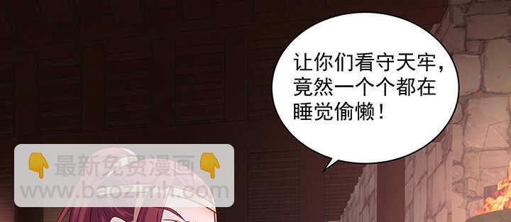 158话 醋王上线(1/3)-第155话