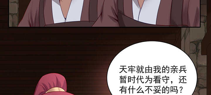 158话 醋王上线(1/3)-第155话
