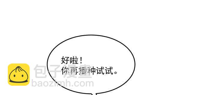 166话 天马行空(1/3)-第163话