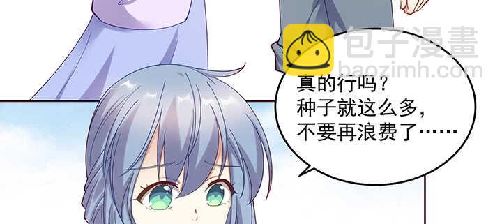 166话 天马行空(1/3)-第163话
