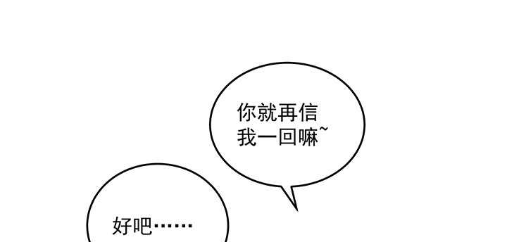 166话 天马行空(1/3)-第163话