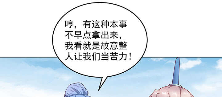 166话 天马行空(1/3)-第163话
